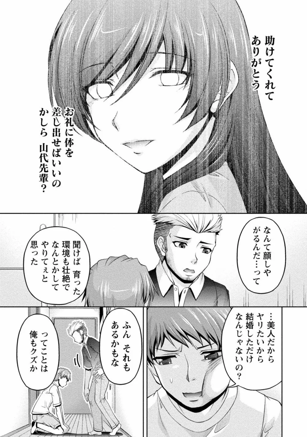 クチ・ドメ2 Page.109