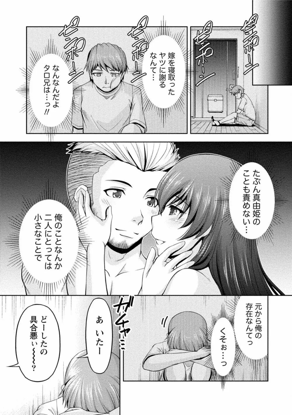 クチ・ドメ2 Page.111