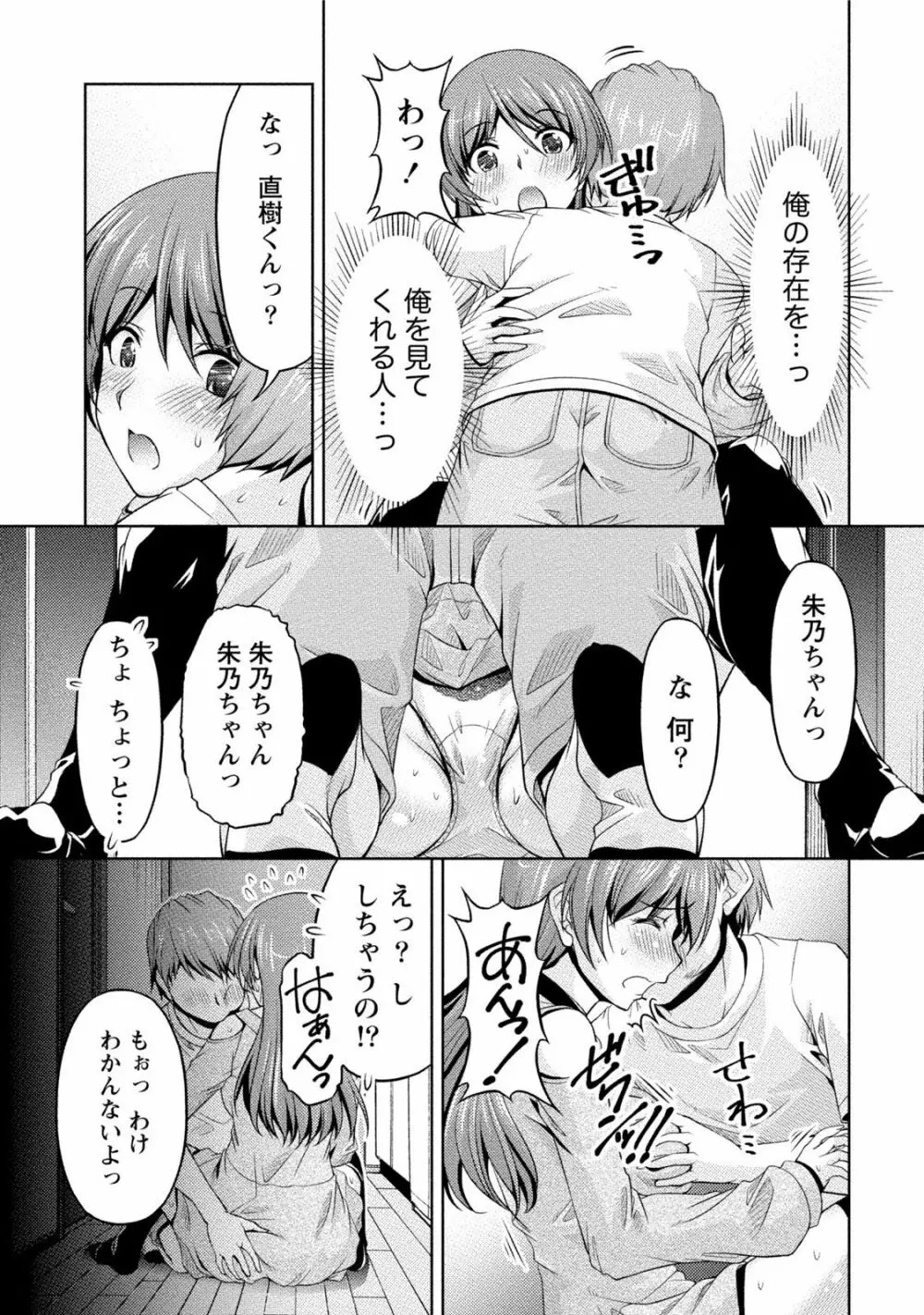 クチ・ドメ2 Page.113