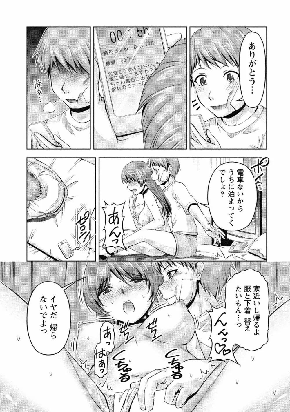 クチ・ドメ2 Page.115