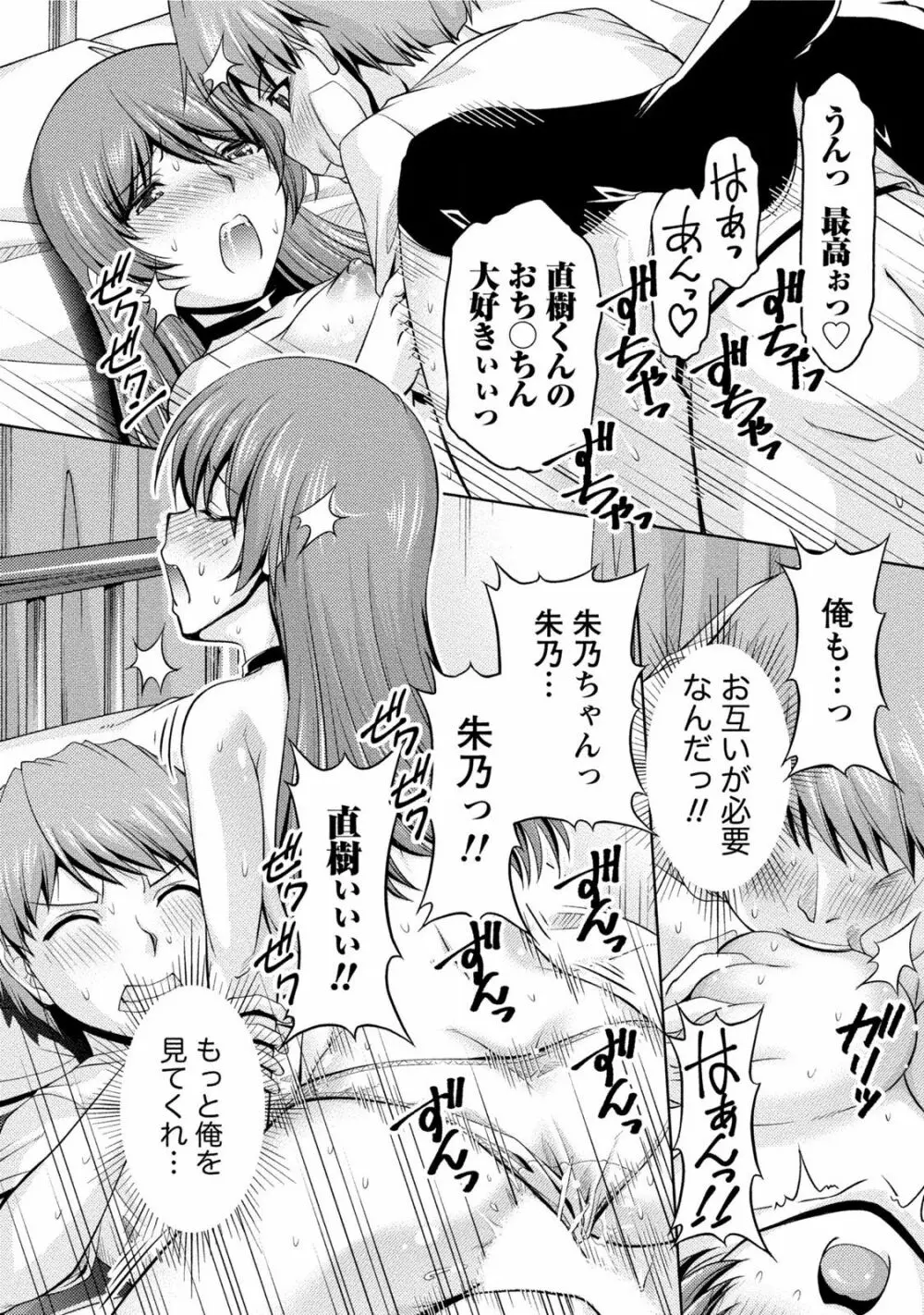 クチ・ドメ2 Page.118