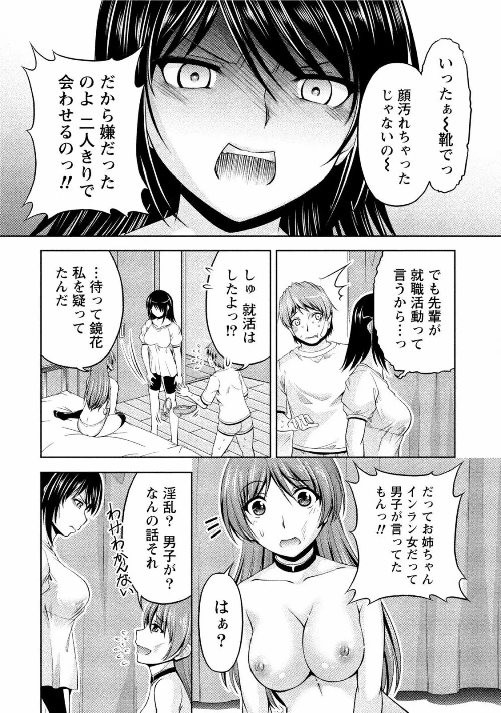 クチ・ドメ2 Page.126