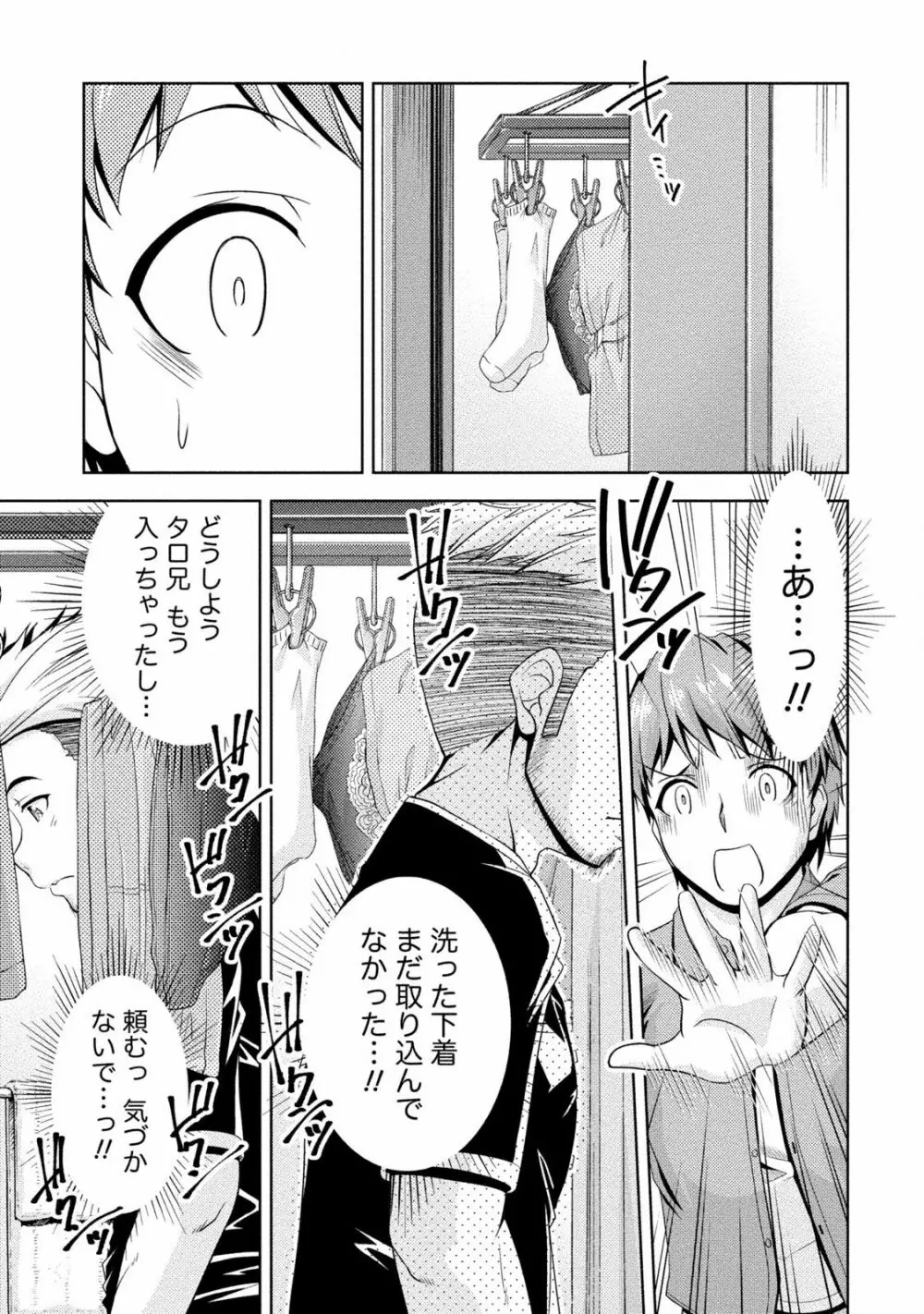 クチ・ドメ2 Page.13