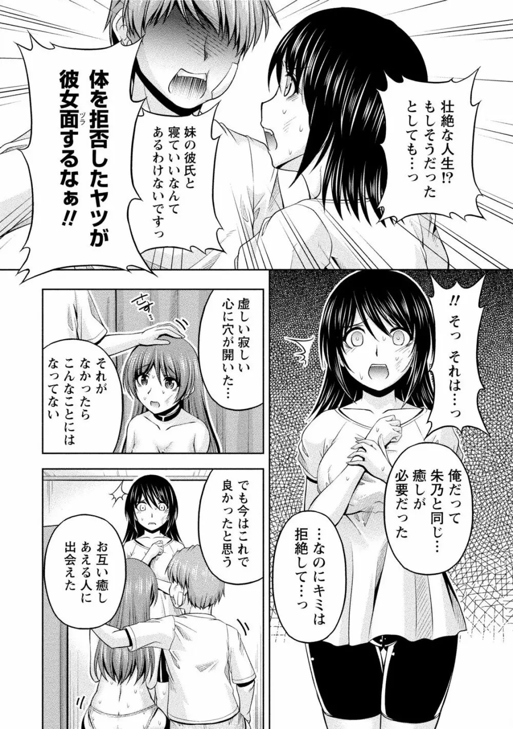 クチ・ドメ2 Page.132