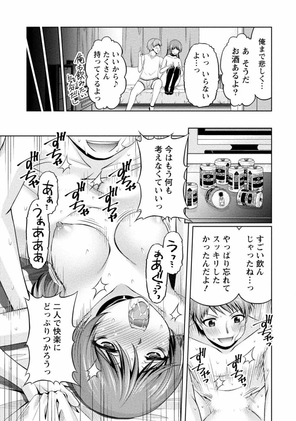 クチ・ドメ2 Page.135