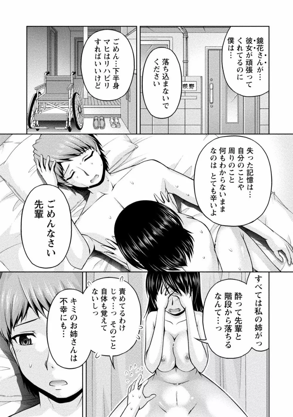 クチ・ドメ2 Page.145