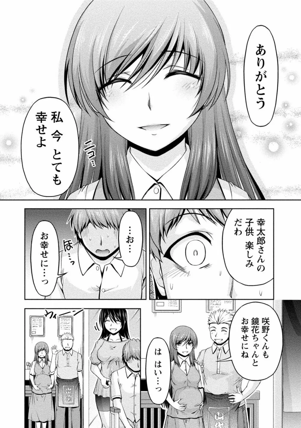 クチ・ドメ2 Page.154