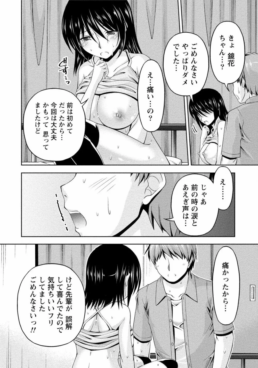 クチ・ドメ2 Page.22