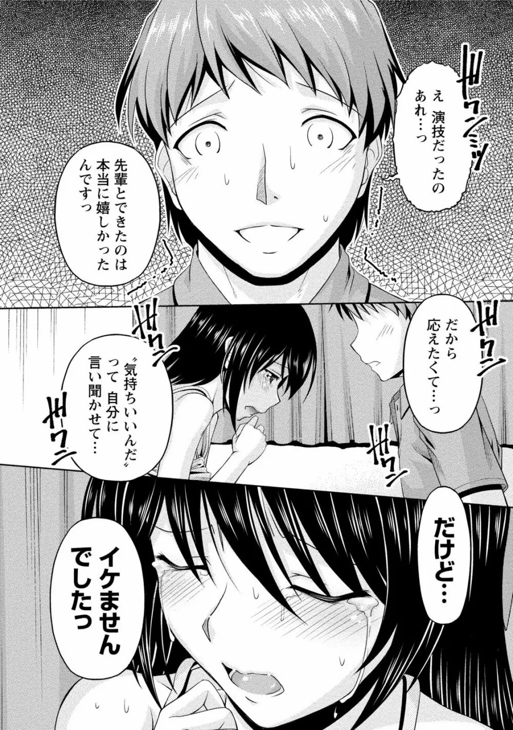 クチ・ドメ2 Page.23