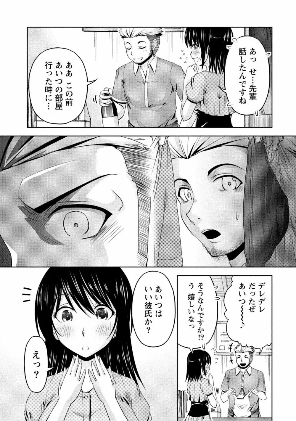 クチ・ドメ2 Page.37