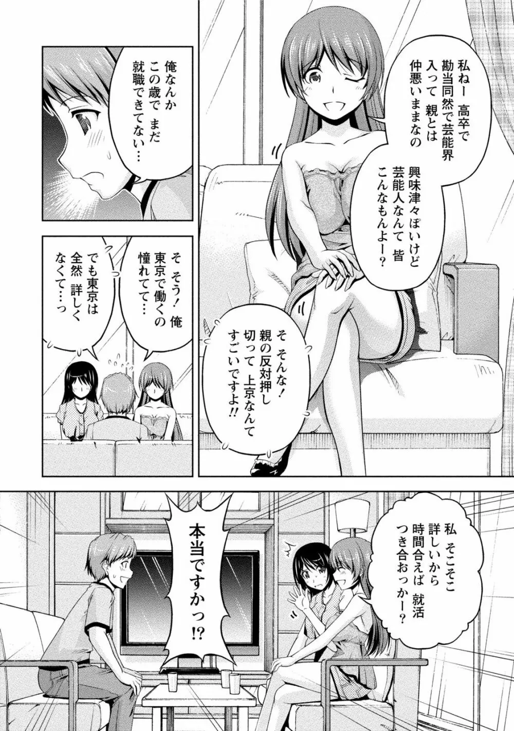 クチ・ドメ2 Page.42