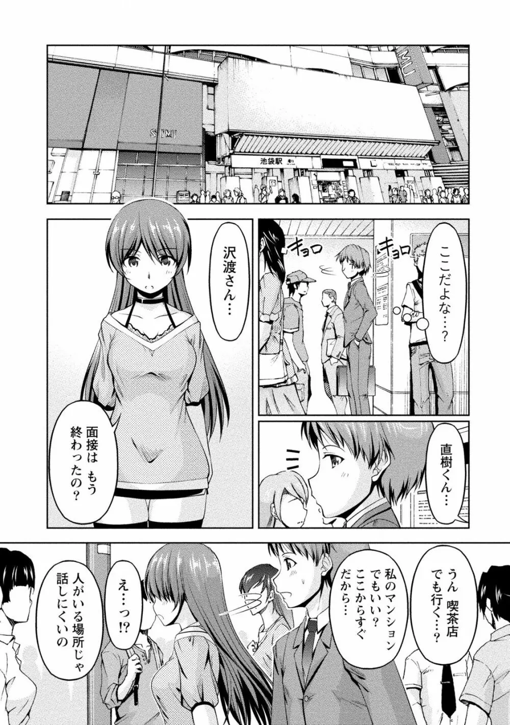 クチ・ドメ2 Page.49