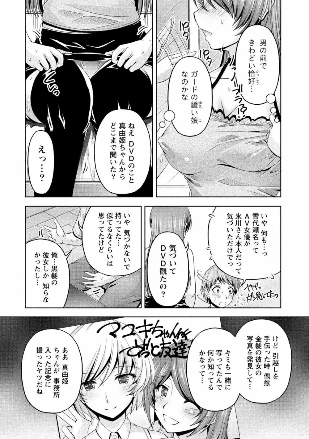 クチ・ドメ2 Page.56