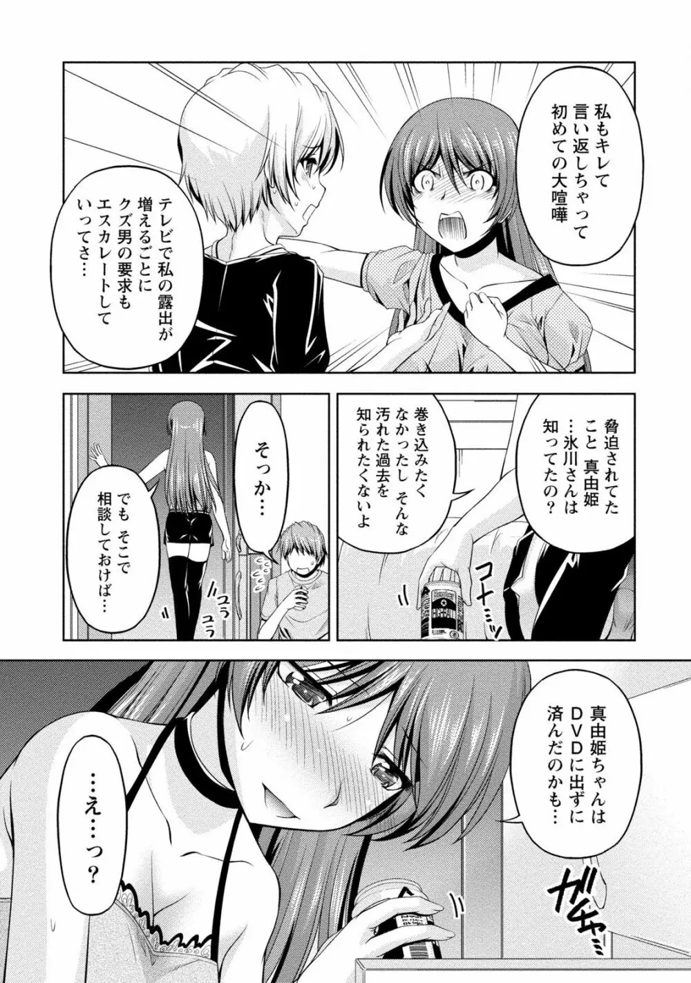 クチ・ドメ2 Page.63