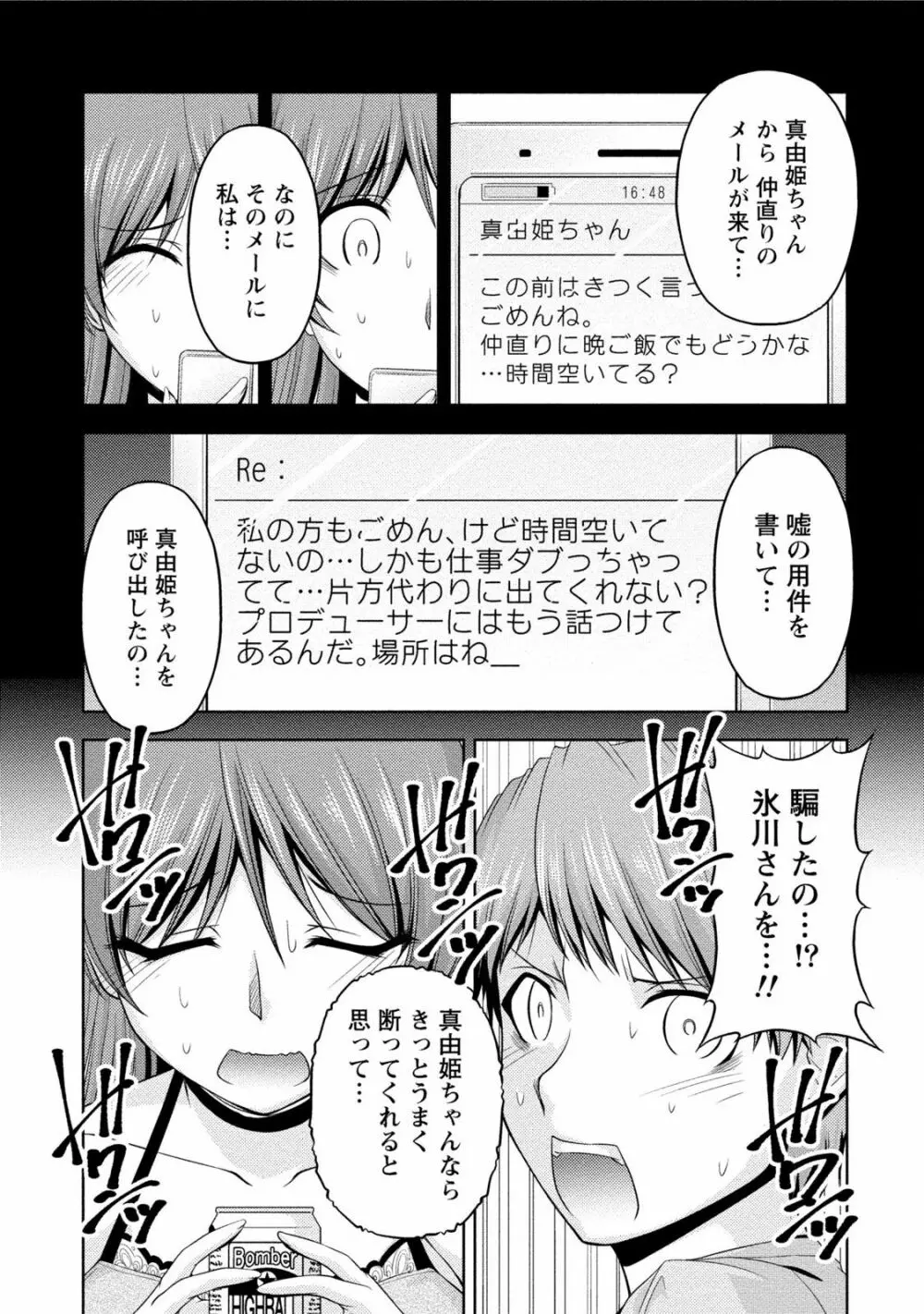 クチ・ドメ2 Page.65