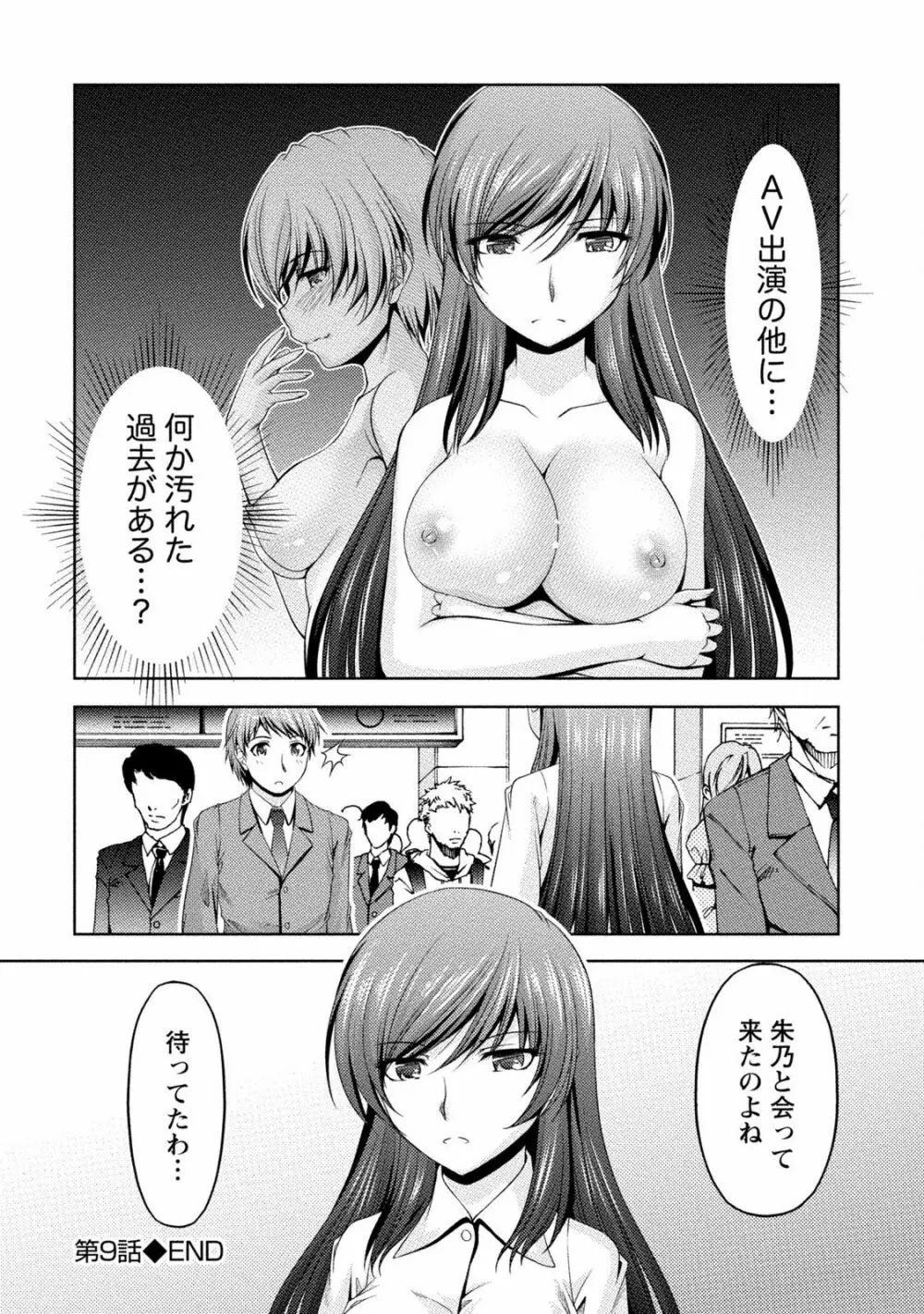 クチ・ドメ2 Page.76