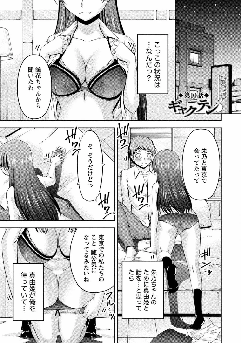 クチ・ドメ2 Page.77