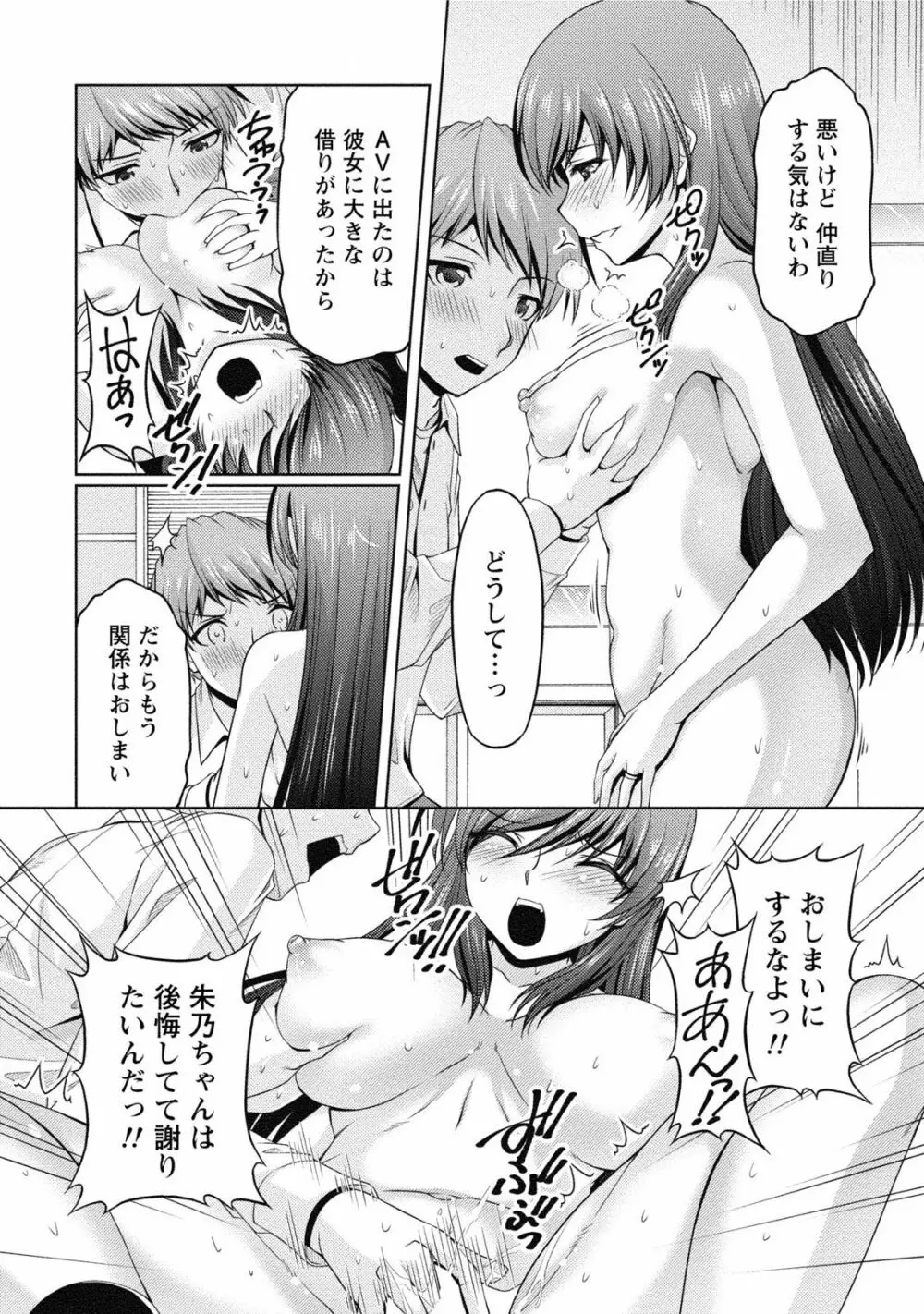 クチ・ドメ2 Page.80