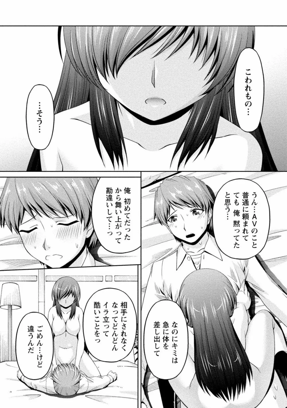 クチ・ドメ2 Page.90