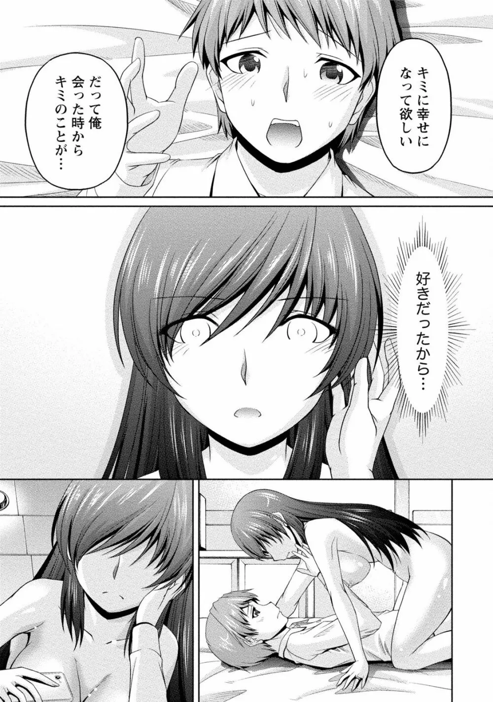 クチ・ドメ2 Page.91