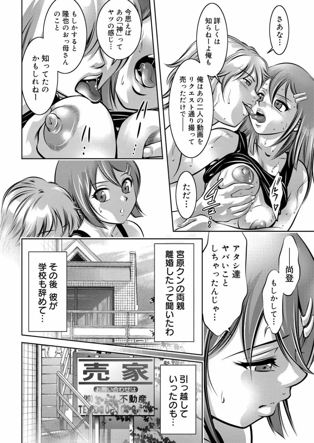 COMIC マグナムX Vol.12 Page.17