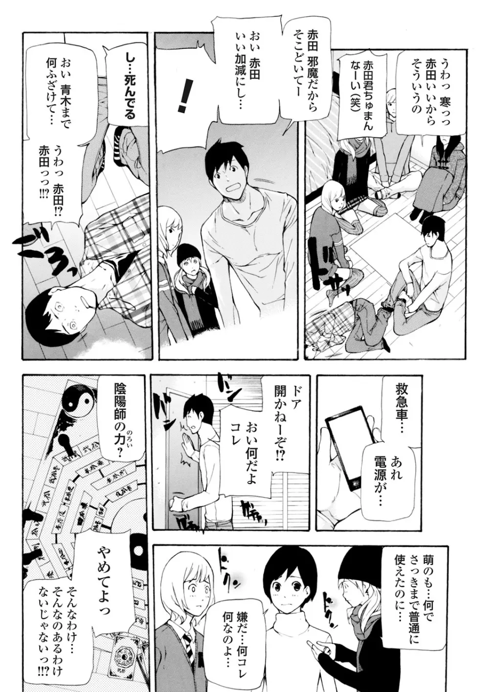 COMIC マグナムX Vol.12 Page.43