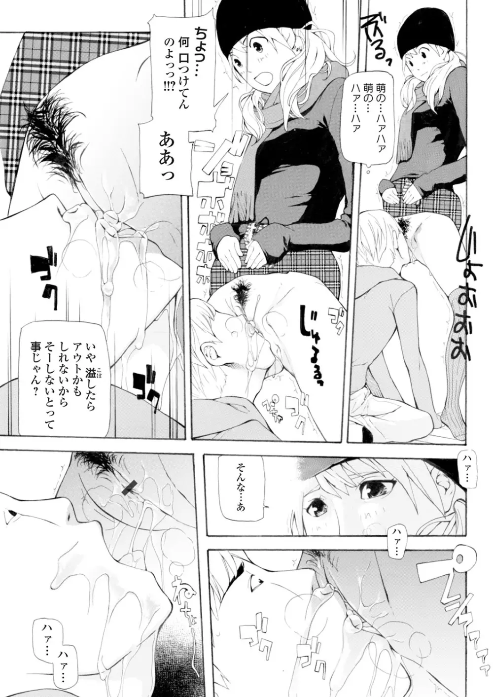 COMIC マグナムX Vol.12 Page.46