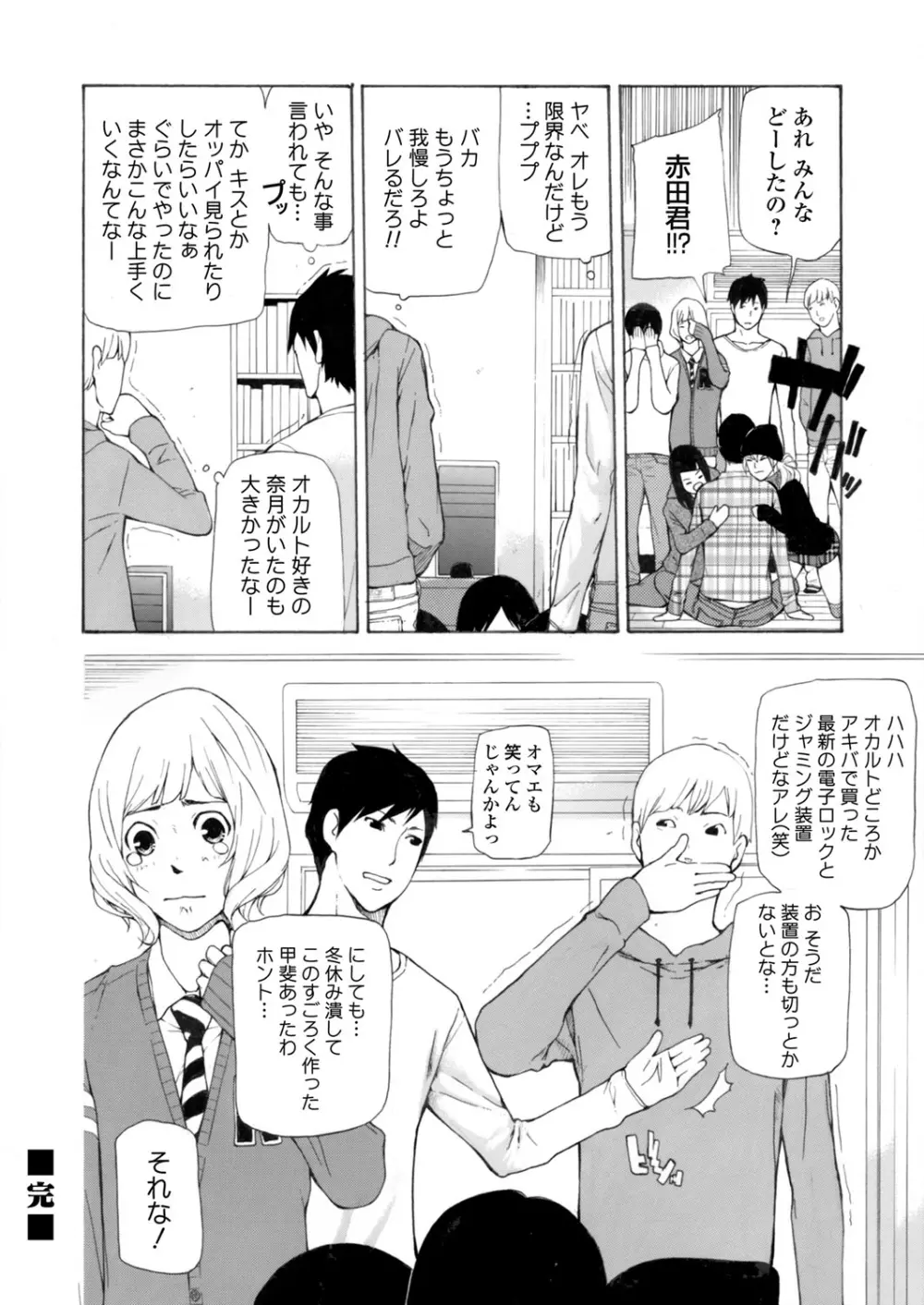 COMIC マグナムX Vol.12 Page.59