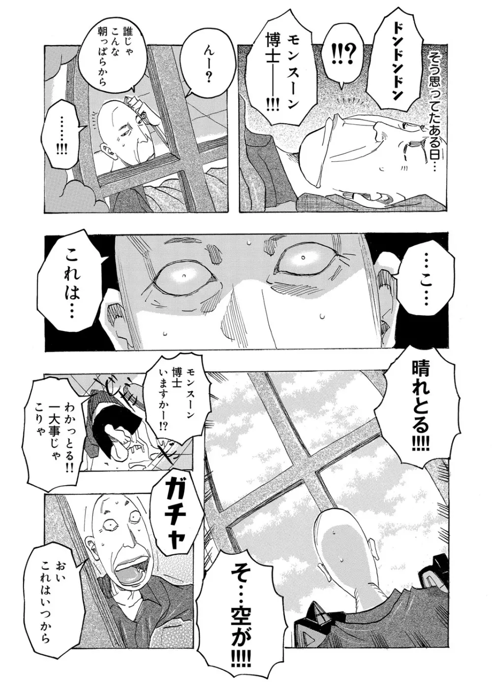 COMIC マグナムX Vol.12 Page.62