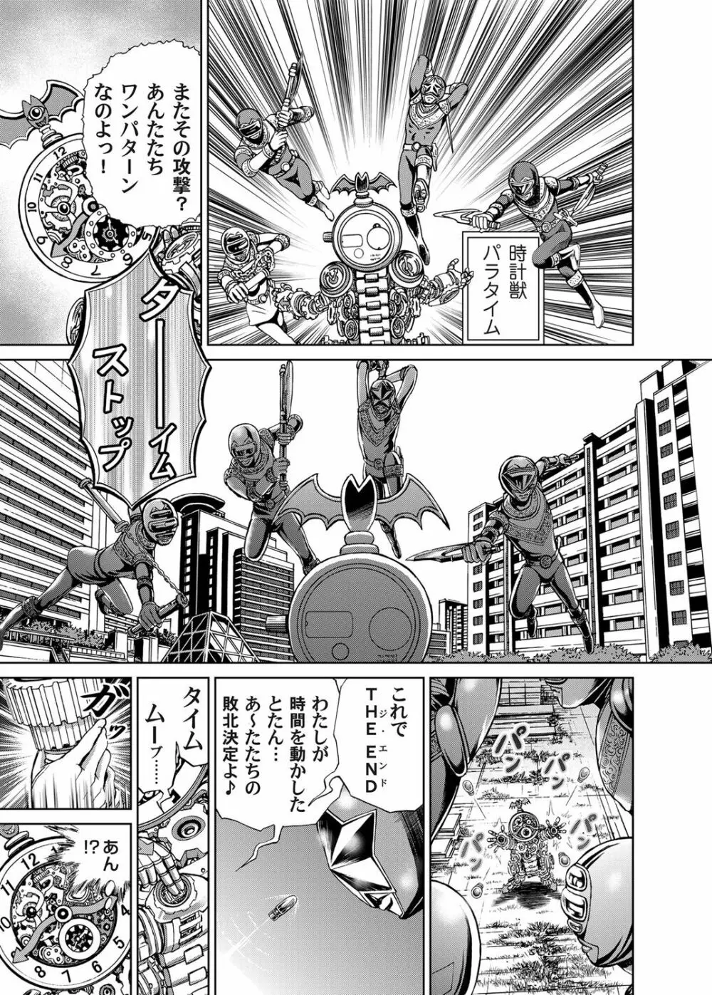 COMIC マグナムX Vol.12 Page.78