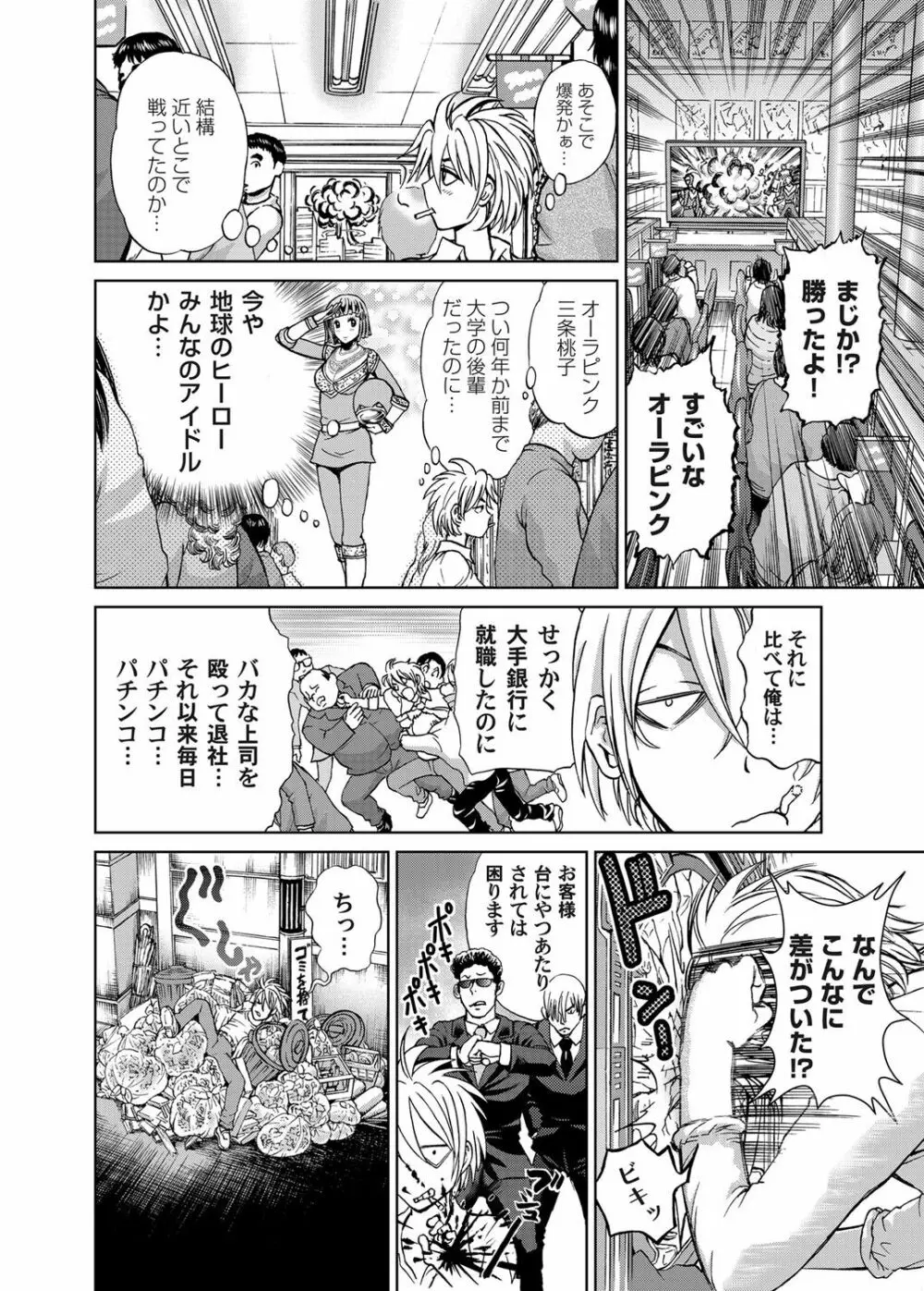 COMIC マグナムX Vol.12 Page.81