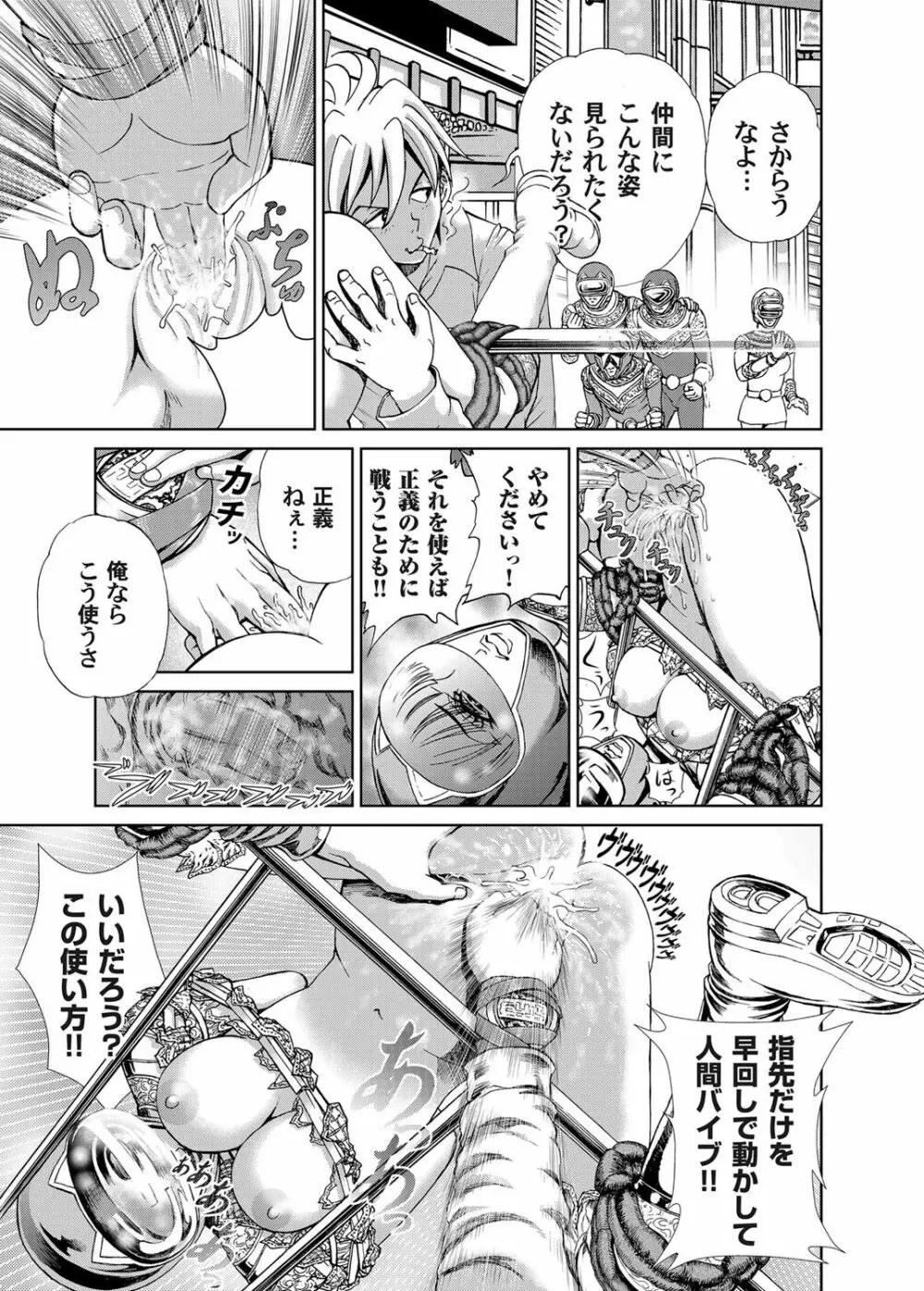 COMIC マグナムX Vol.12 Page.88