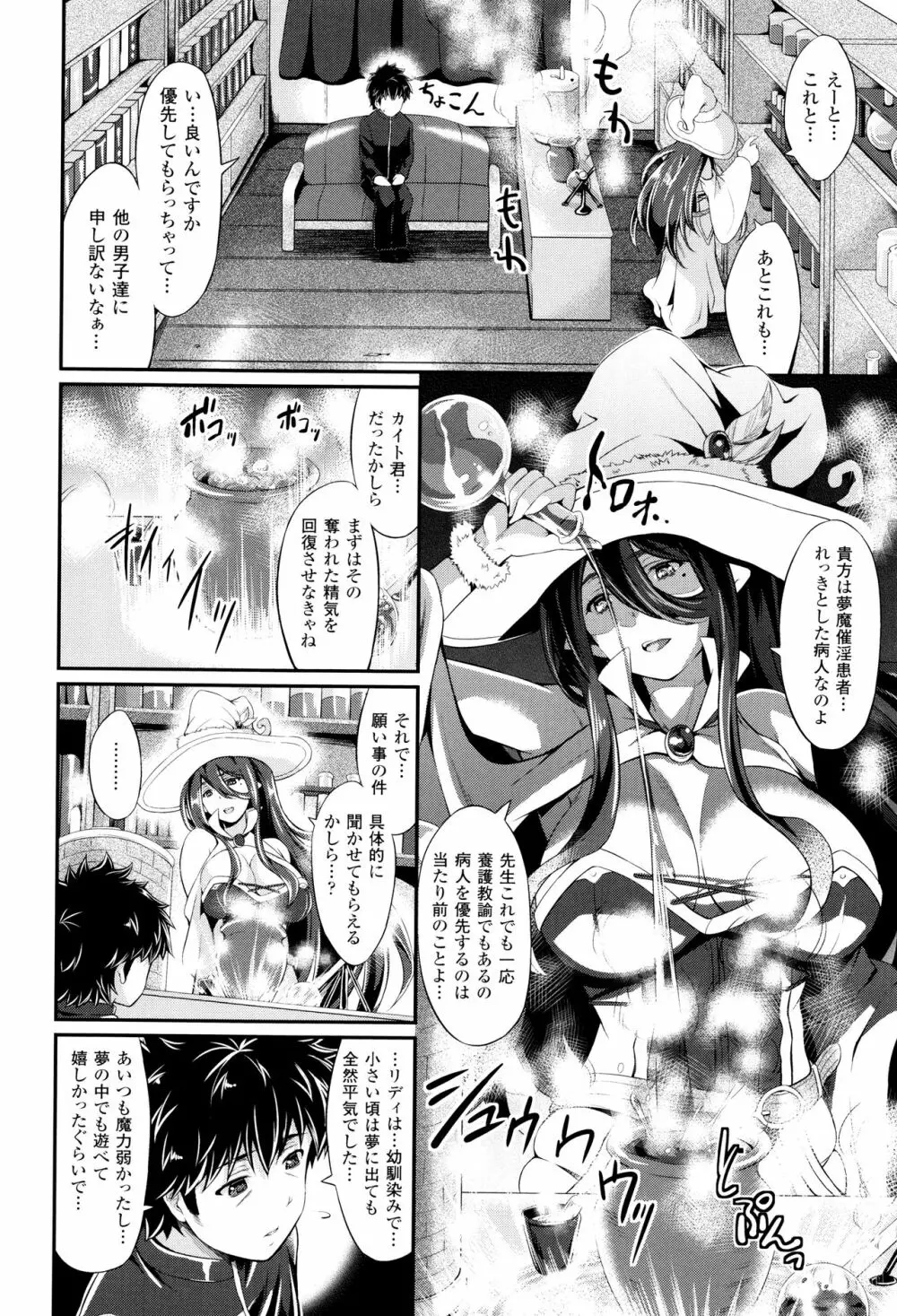 のんひゅーまんらいふ Page.15