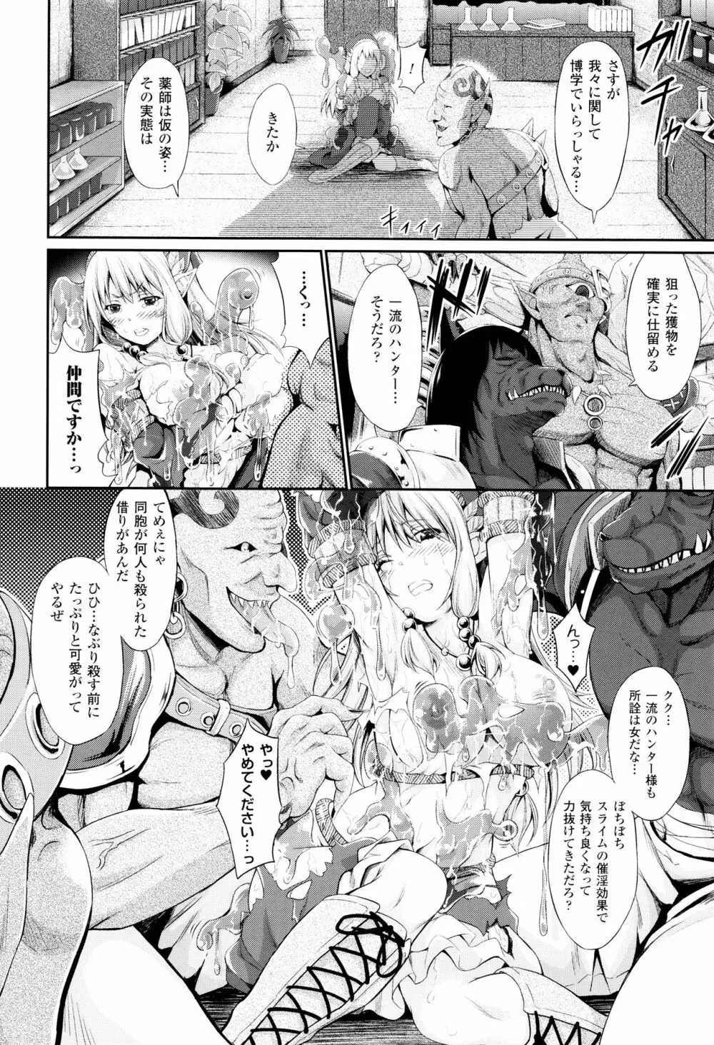 のんひゅーまんらいふ Page.77