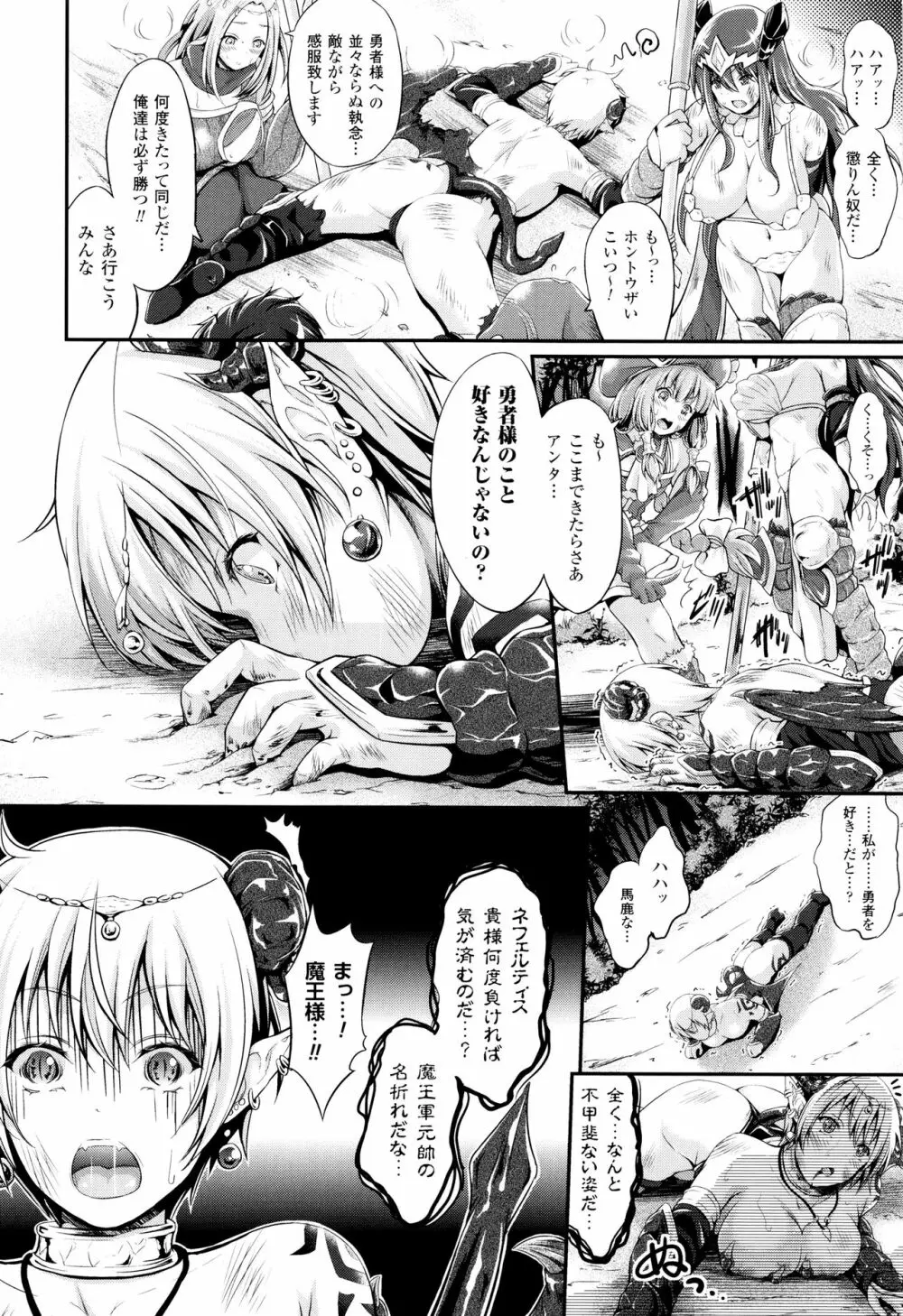 のんひゅーまんらいふ Page.93
