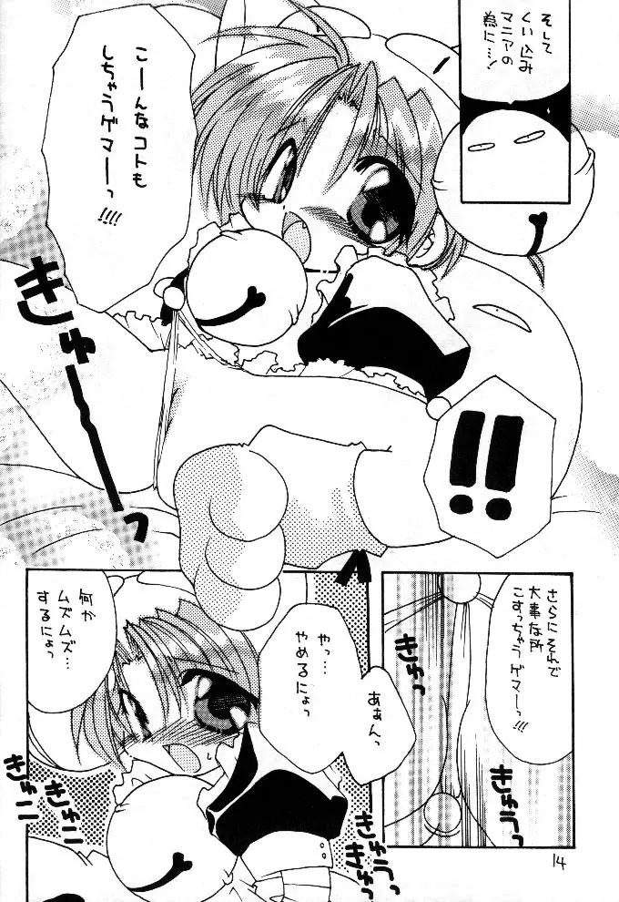 DIGI WHITE Page.10