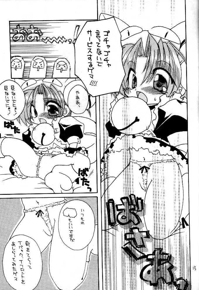 DIGI WHITE Page.9