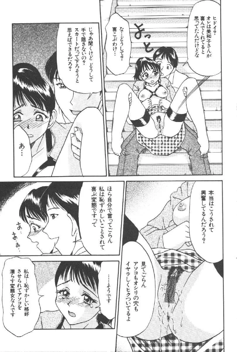 Dorei Keiyaku Page.109