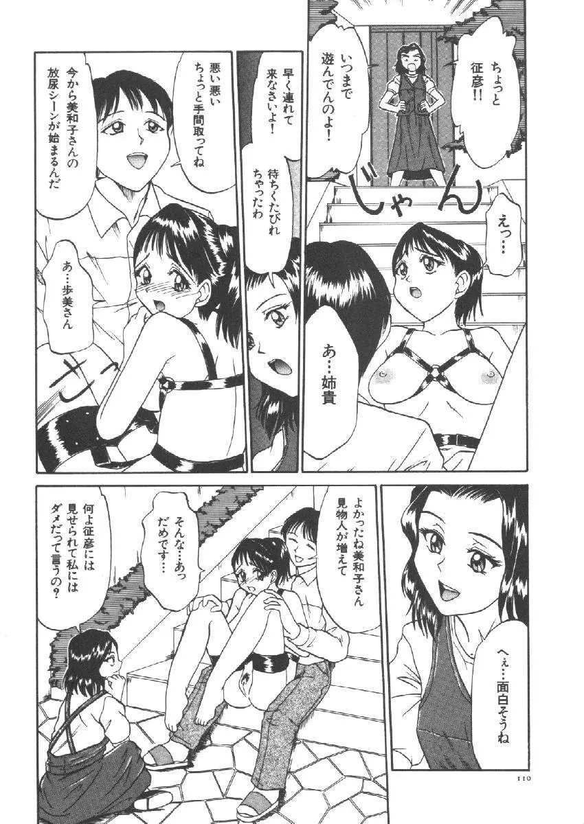 Dorei Keiyaku Page.112