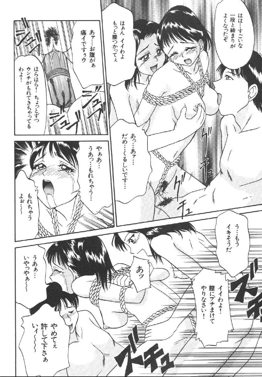 Dorei Keiyaku Page.120
