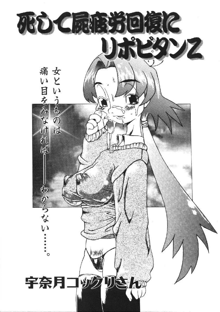 Dorei Keiyaku Page.125