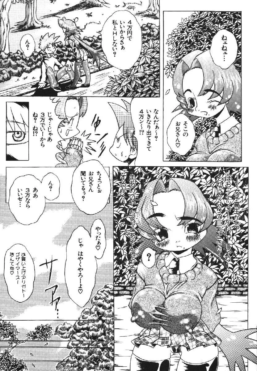 Dorei Keiyaku Page.126