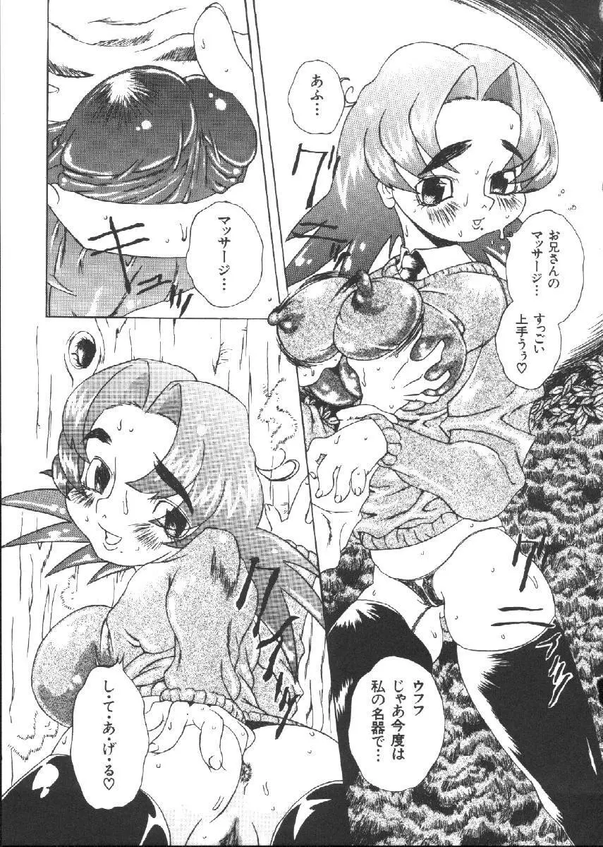Dorei Keiyaku Page.127
