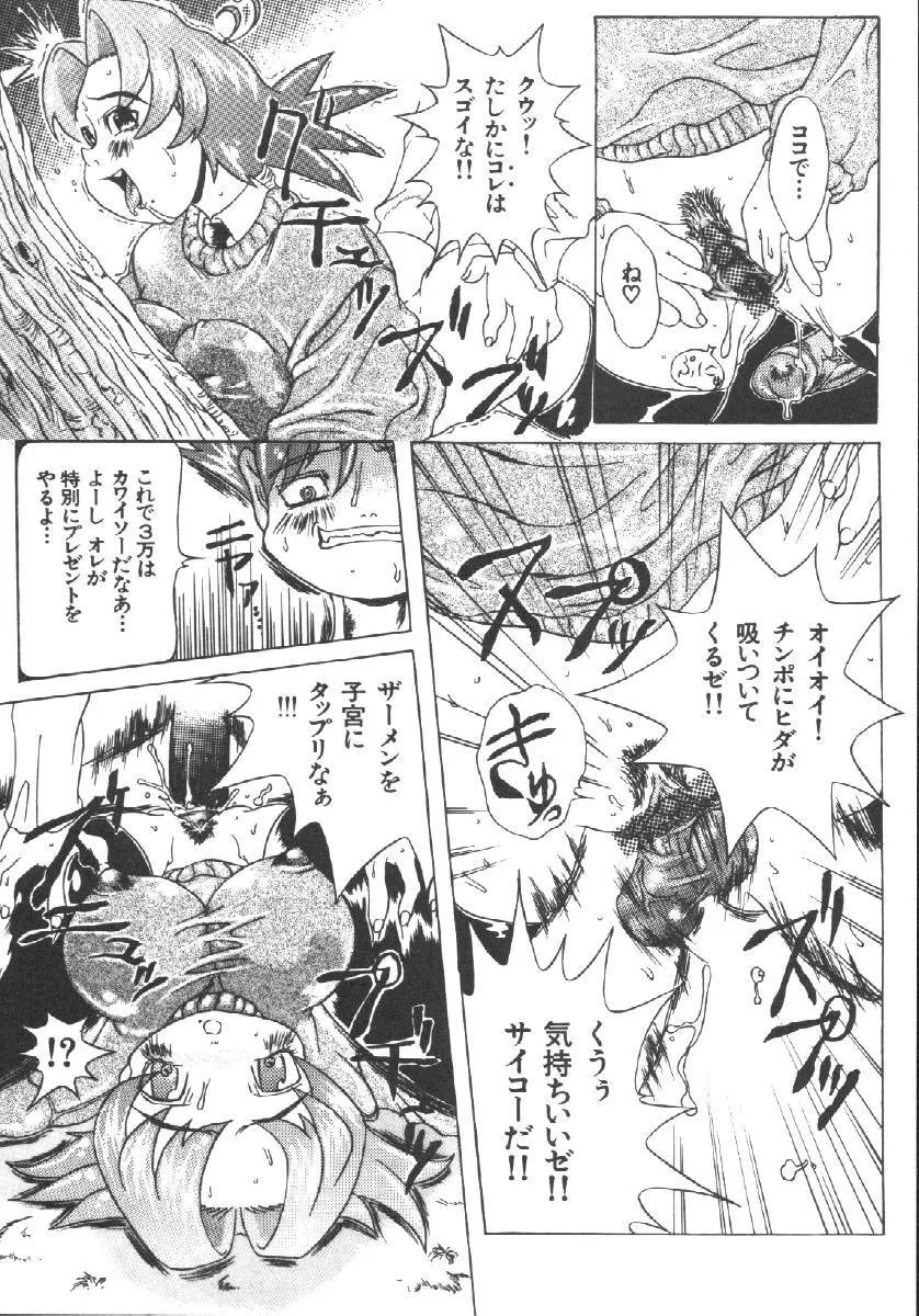Dorei Keiyaku Page.128