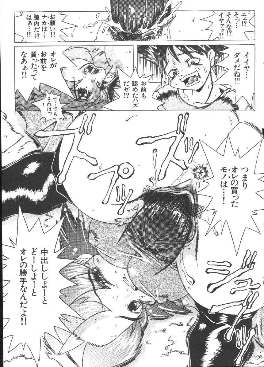 Dorei Keiyaku Page.129