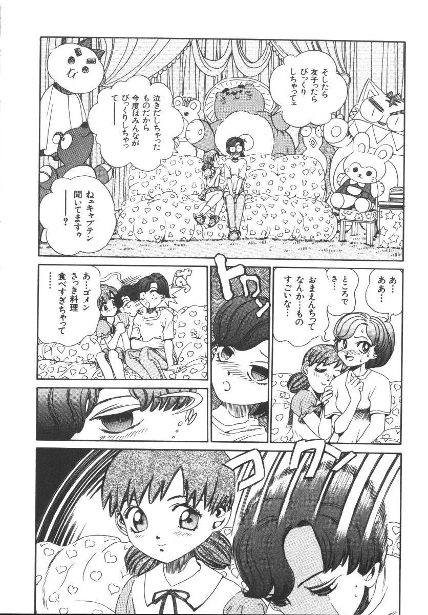 Dorei Keiyaku Page.13
