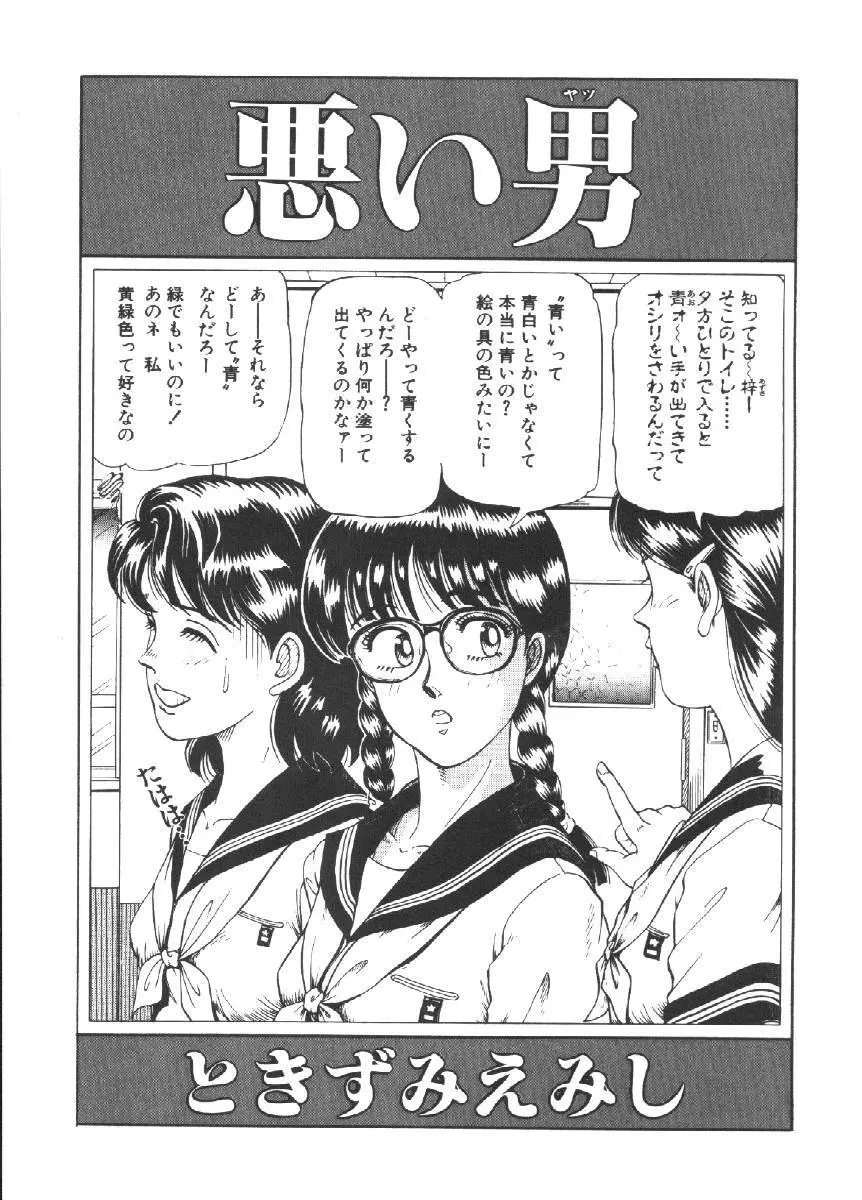 Dorei Keiyaku Page.131