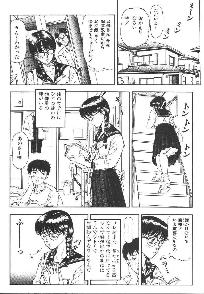 Dorei Keiyaku Page.132