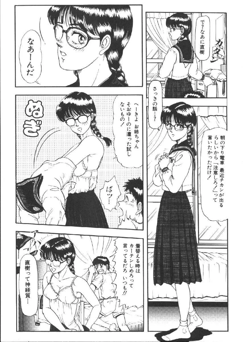 Dorei Keiyaku Page.133