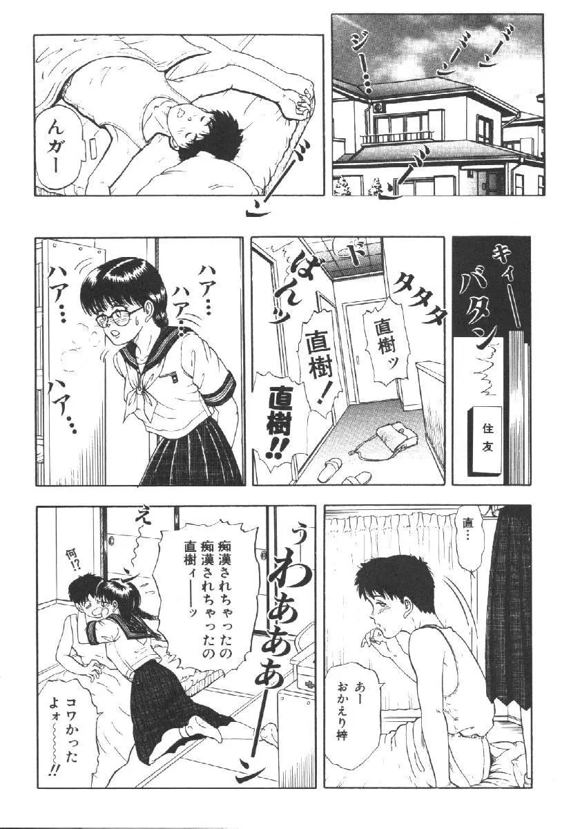 Dorei Keiyaku Page.136